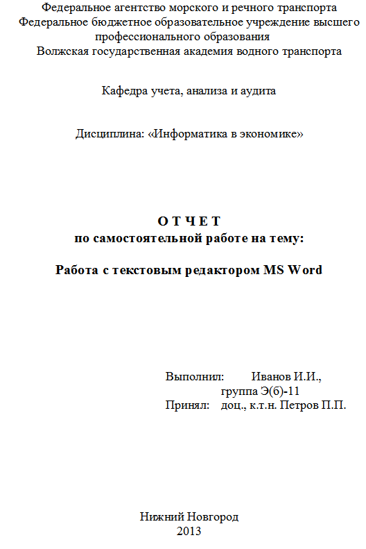 Обработка объектов СУБД MS Access - student2.ru