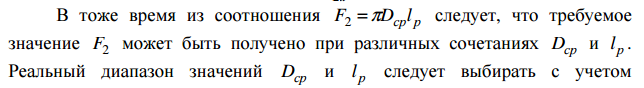 Понятие однопоточной турбины. Мощность однопоточной турбины и пропускная способность последней ступени: основные факторы, их определяющие. - student2.ru