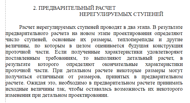 Понятие однопоточной турбины. Мощность однопоточной турбины и пропускная способность последней ступени: основные факторы, их определяющие. - student2.ru