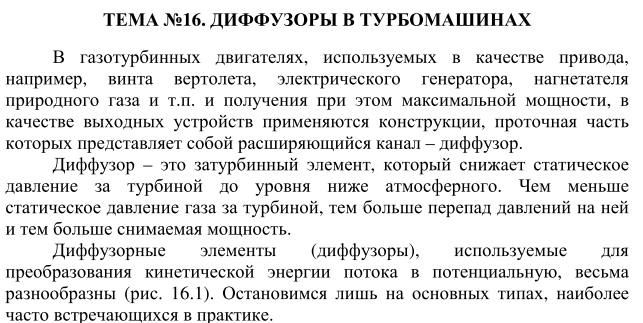 Понятие однопоточной турбины. Мощность однопоточной турбины и пропускная способность последней ступени: основные факторы, их определяющие. - student2.ru