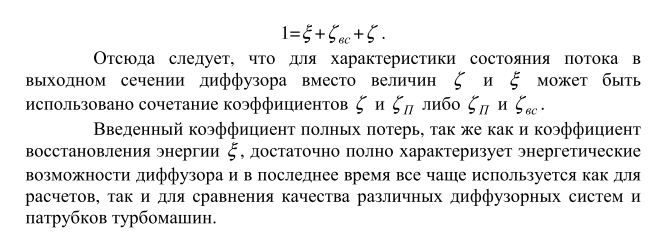 Понятие однопоточной турбины. Мощность однопоточной турбины и пропускная способность последней ступени: основные факторы, их определяющие. - student2.ru