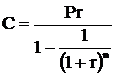 Приведенная стоимость аннуитета при начислении процента один раз в год - student2.ru