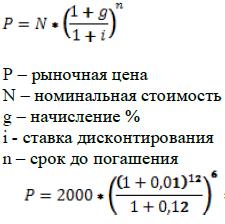 S- (FV–Future Value) -Будущая стоимость денег– это сумма , до которой возрастет текущий вклад за период с момента его помещения на счет при условии начисления простых процентов. - student2.ru