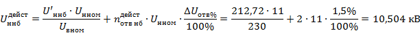 Оценка достаточности регулировочных диапазонов устройств РПН трансформаторов на всех подстанциях. - student2.ru