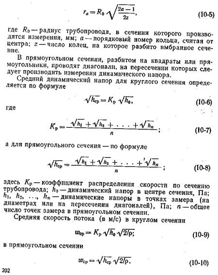 специальные средства измерения - student2.ru