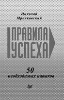 Специальный подарок № 2 Бесплатный видеокурс «7 Навыков Высокой Эффективности» - student2.ru