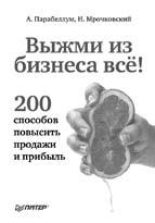 Специальный подарок № 2 Бесплатный видеокурс «7 Навыков Высокой Эффективности» - student2.ru