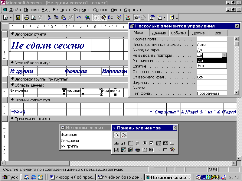 Структура Учебной базы данных - student2.ru