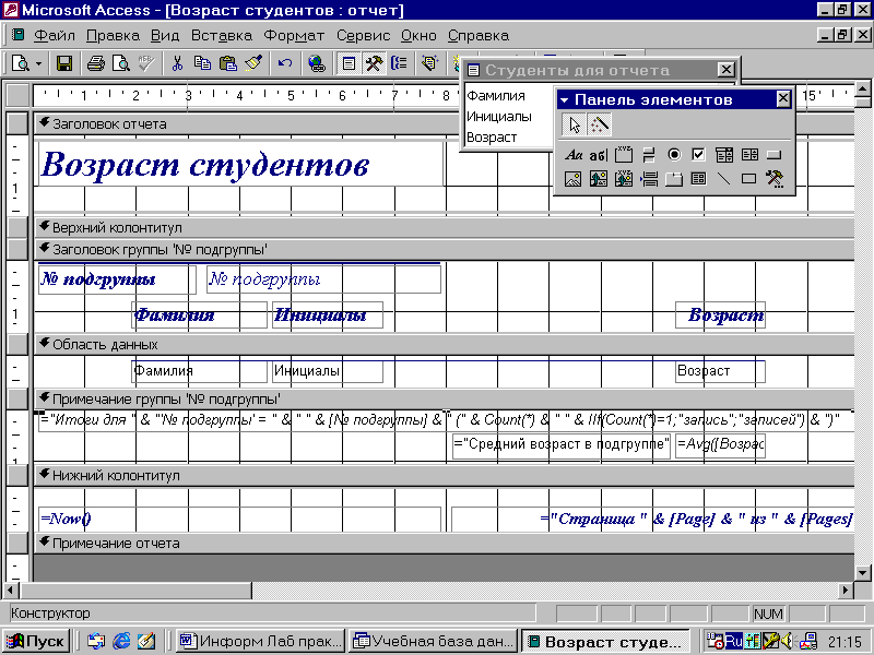Структура Учебной базы данных - student2.ru