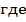 сущность инвестиций и инвестиционная деятельность - student2.ru