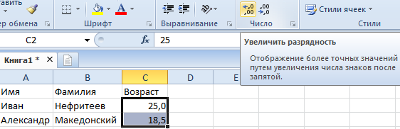 ввод данных по столбцам и строкам - student2.ru