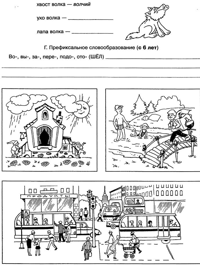 логопедическое обследование - student2.ru