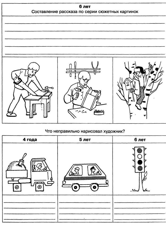 логопедическое обследование - student2.ru