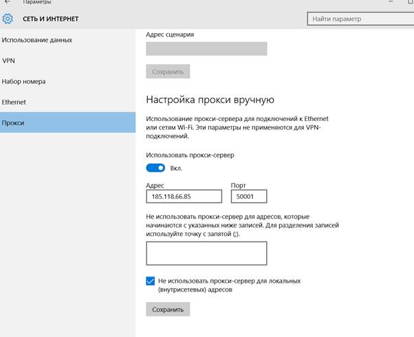 Поднимаем ipv6 прокси сервер — подробная инструкция - student2.ru