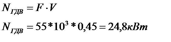 Определение мощности гидропривода и насоса - student2.ru