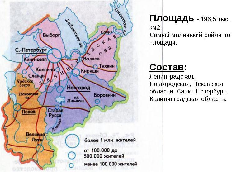Определите регион России по его краткому описанию - student2.ru