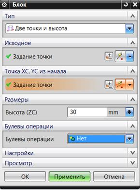 Основы проектирования сборочно-сварочной оснастки с помощью пакета NX - student2.ru