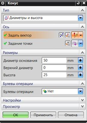 Основы проектирования сборочно-сварочной оснастки с помощью пакета NX - student2.ru