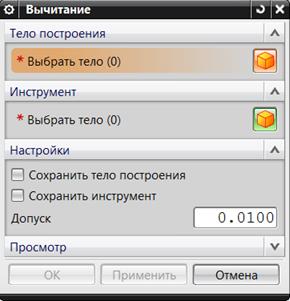 Основы проектирования сборочно-сварочной оснастки с помощью пакета NX - student2.ru