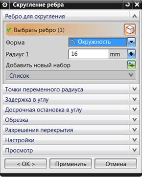 Основы проектирования сборочно-сварочной оснастки с помощью пакета NX - student2.ru