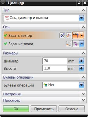 Основы проектирования сборочно-сварочной оснастки с помощью пакета NX - student2.ru