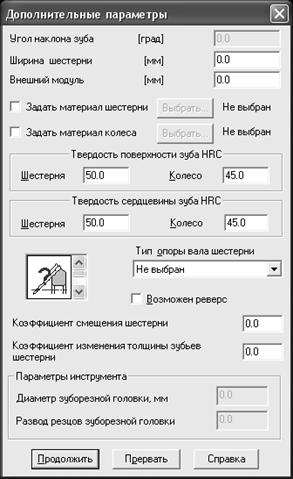 Расчет конической передачи при помощи системы автоматизированного проектирования APM WinMachine (в модуле АРМ Trans) - student2.ru