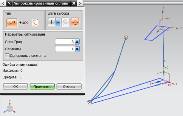 Построение сердечника - student2.ru