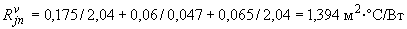 примеры расчета коэффициента теплотехнической однородности ограждающих конструкций по табличным значениям - student2.ru