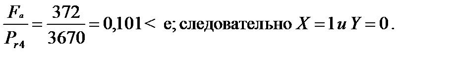 Проверочный расчёт на прочность при изгибе - student2.ru
