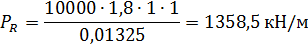 Расчет подшипника поз. 2(№30205) - student2.ru