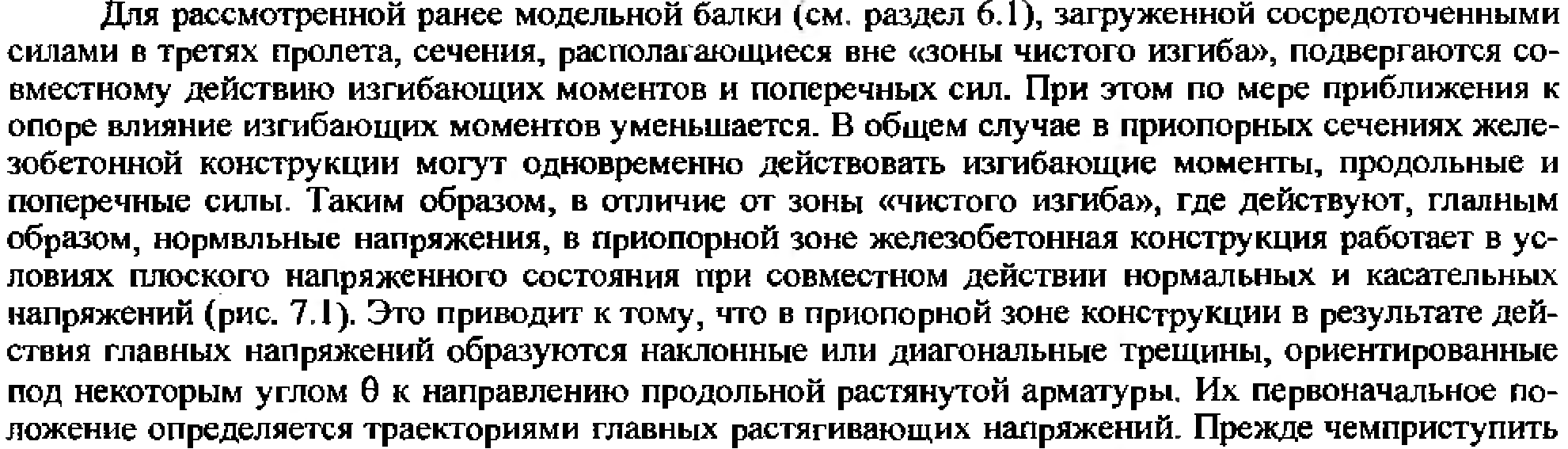 Расчет сжатых элементов. Расчет внецентренно сжатых железобетонных элементов - student2.ru