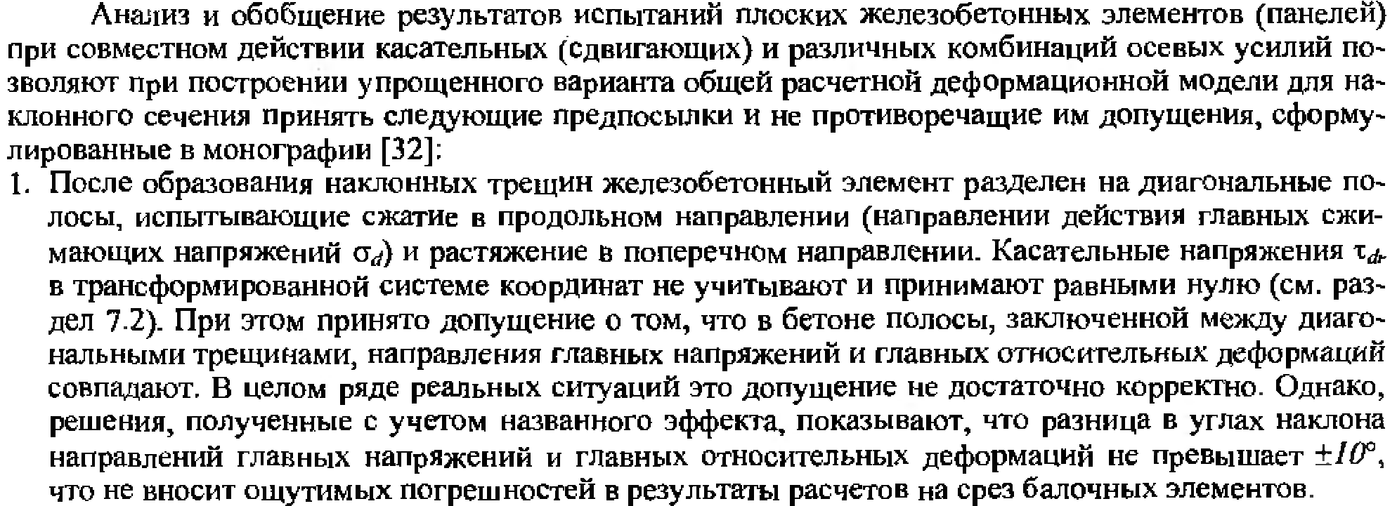 Расчет сжатых элементов. Расчет внецентренно сжатых железобетонных элементов - student2.ru