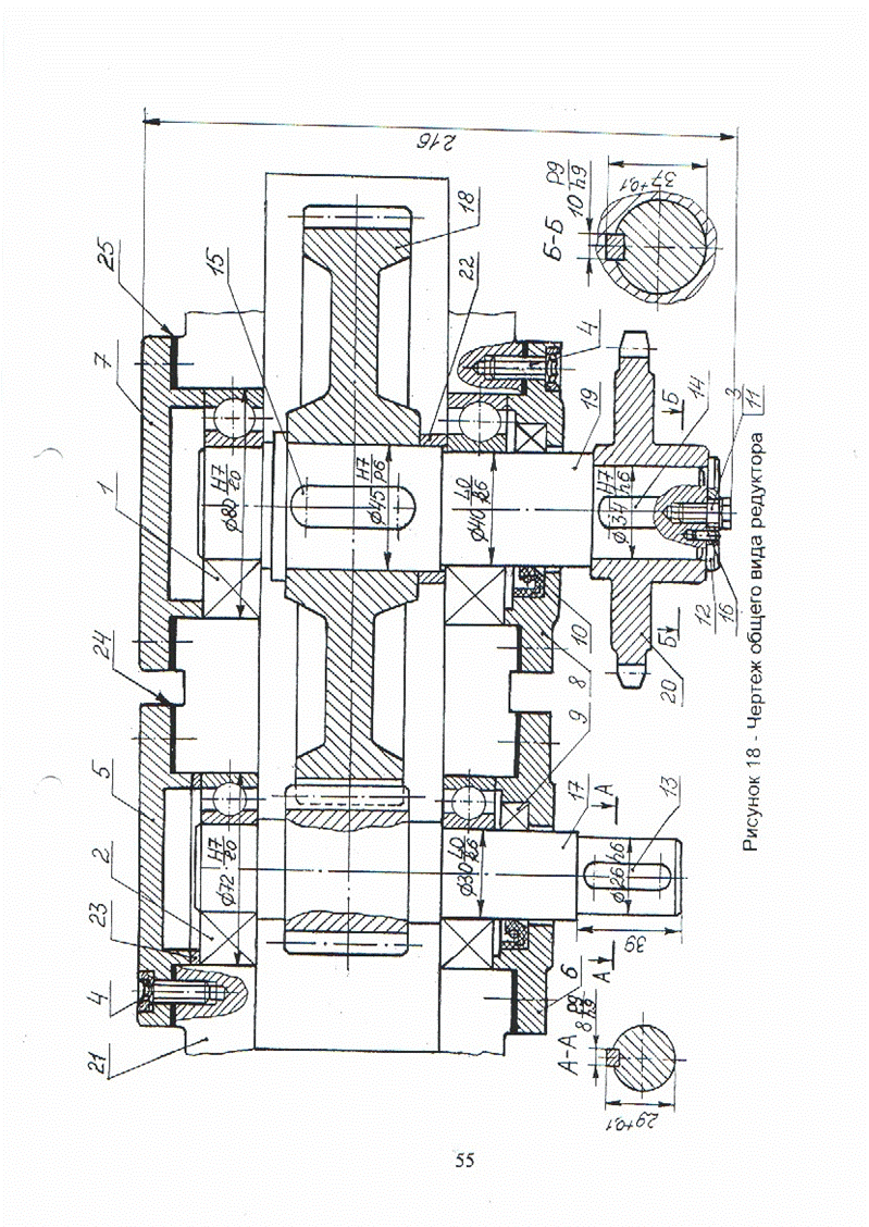 Выполнение чертежа общего вида редуктора - student2.ru