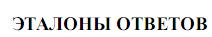 Адаптационными гемоглобинами являются - student2.ru