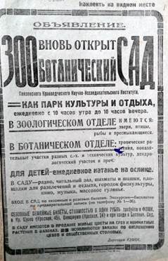 Десять лет неопределенности (30-е годы). - student2.ru