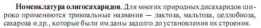 III. Реакция Селиванова на фруктозу - student2.ru