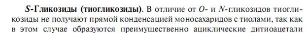 III. Реакция Селиванова на фруктозу - student2.ru