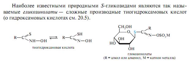 III. Реакция Селиванова на фруктозу - student2.ru