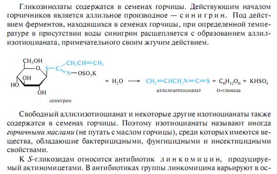 III. Реакция Селиванова на фруктозу - student2.ru