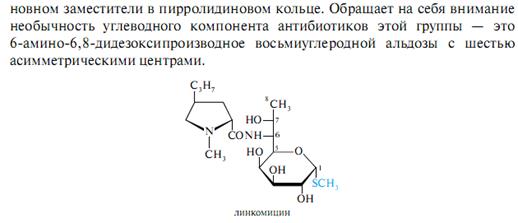 III. Реакция Селиванова на фруктозу - student2.ru