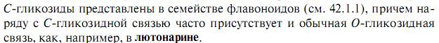 III. Реакция Селиванова на фруктозу - student2.ru