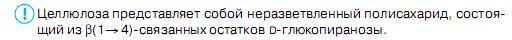 III. Реакция Селиванова на фруктозу - student2.ru