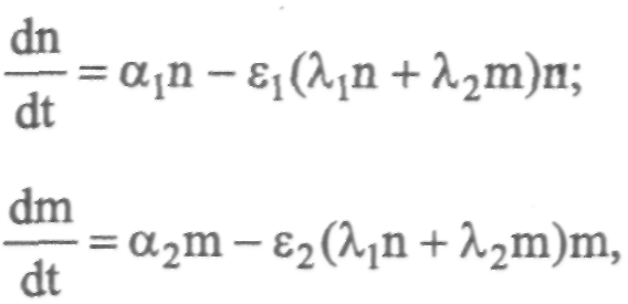 Математическое моделирование в экологии - student2.ru