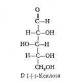Окремі представники моносахаридів - student2.ru