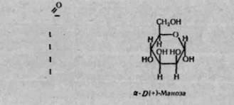 Окремі представники моносахаридів - student2.ru