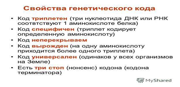 Раздел 2. Клеточный и молекулярно-генетический уровни организации жизни. - student2.ru