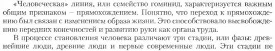 Раздел 5. Стадиальная теория антропогенеза - student2.ru