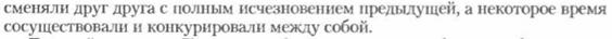 Раздел 5. Стадиальная теория антропогенеза - student2.ru