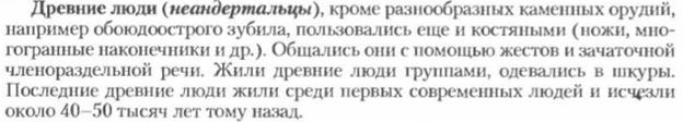 Раздел 5. Стадиальная теория антропогенеза - student2.ru