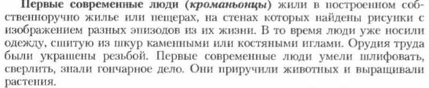 Раздел 5. Стадиальная теория антропогенеза - student2.ru